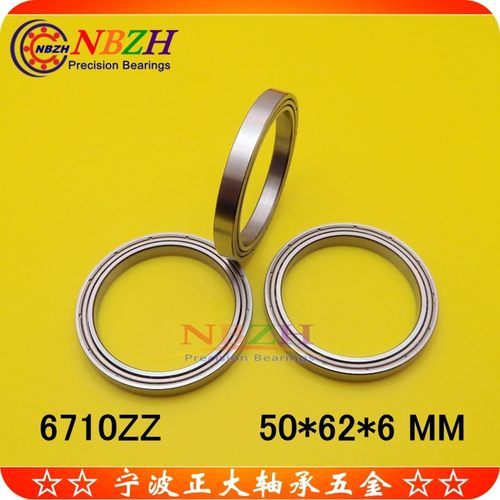 超薄型 轴承 61710 6710ZZ 6710-2RS 50*62*6mm