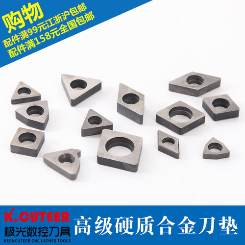 数控车刀刀垫桃形三角形菱形螺纹刀杆垫片合金刀垫MW0804/MT1603