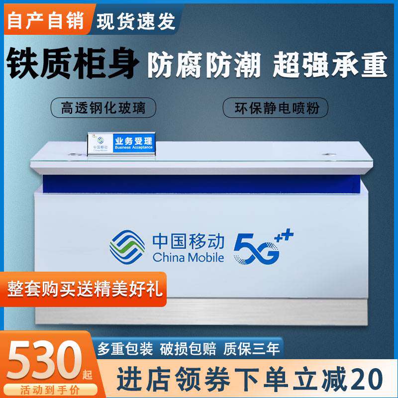 新款中国联通电信移动营业厅前台玻璃业务受理手机维修台5G受理台