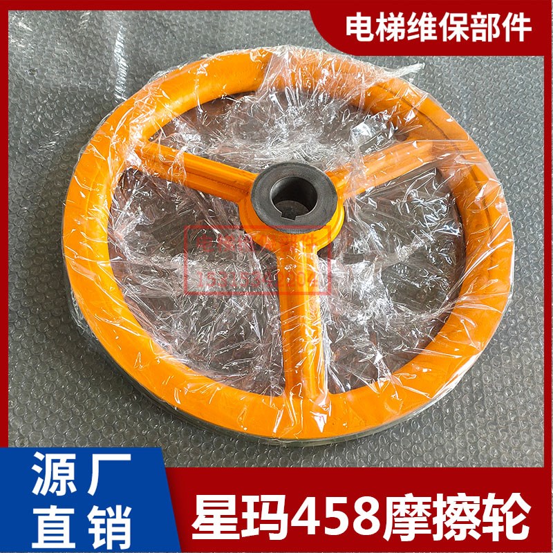星玛LG扶梯驱动轮457奥的斯电扶梯 摩擦轮458*45(55)*34/电梯配件