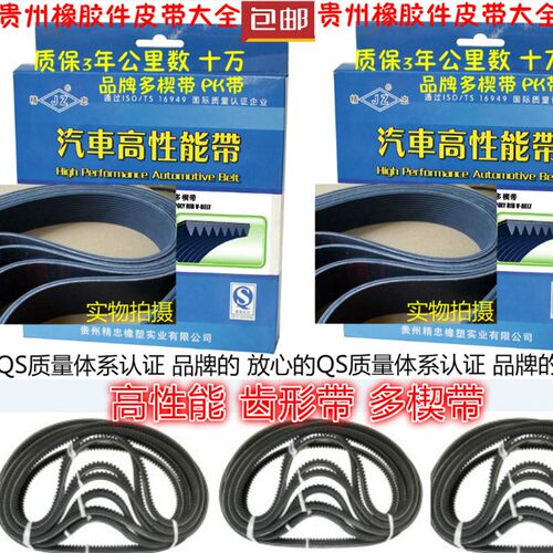 贵州精忠B型皮带三角齿形带17x1168 17x1175 17x1185Li 17x1194Li
