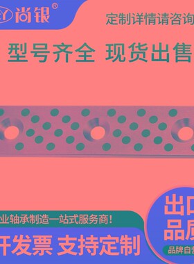 现货UTW18 28 38 48 75 100自润滑滑板耐磨 导板 铜滑块 自润滑板