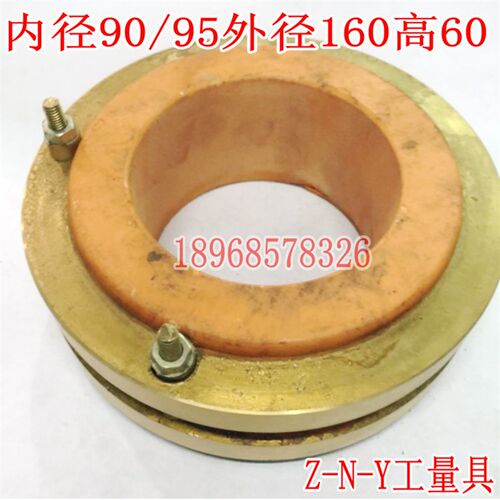 正品集电环 电机滑环 2环内径90/95 外径160 高60 发电机导电环