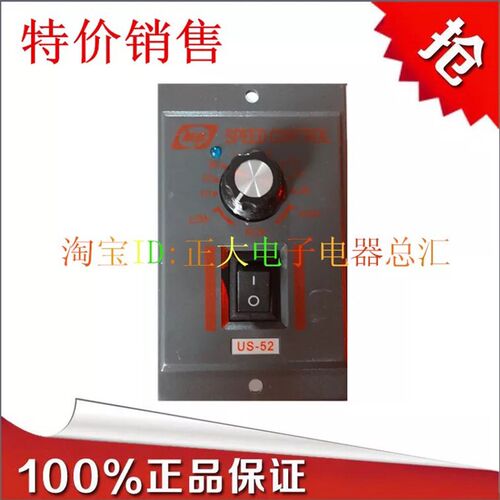 伟普WUP 齿轮减速电机调速器/控制器/交流AC220V/US-52/15W-200W