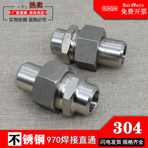 JB970-77焊接式直通管接头304不锈钢液压直通弯头三通焊接活接头