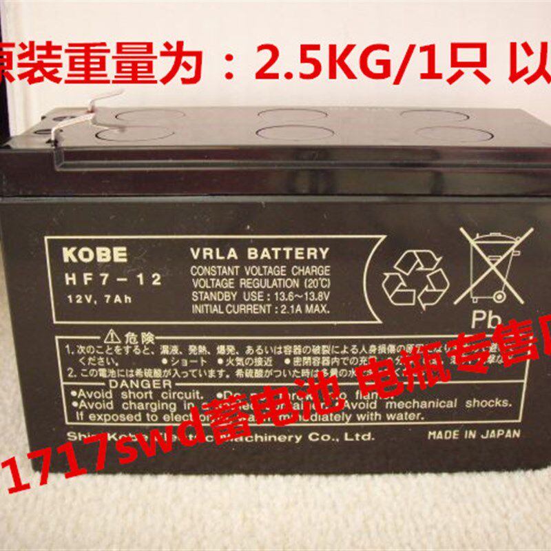 KOBE蓄电池 HF7-12 12V7AH 医疗设备 回焊炉蓄电池 回流炉电瓶
