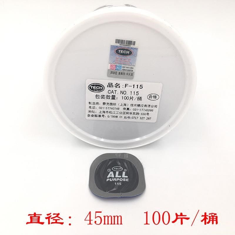 TK补胎胶片冷补胶片F-115 116轮胎汽车真空胎补片胶水正品包邮