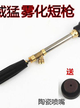 电动喷雾器高压喷枪喷雾器农用打药机高压喷枪果树喷杆陶瓷喷头