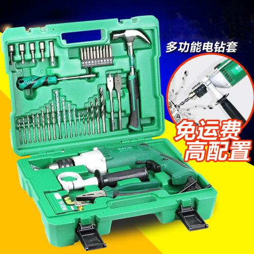 老A 50件套家用冲击钻组套 多功能家用维修装修工具箱套装