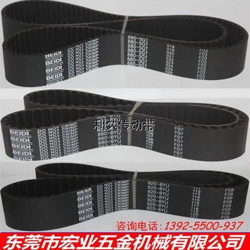 CNC数控机床主轴皮带-860/880/920-5GT/864/880/920/960/1000-8YU