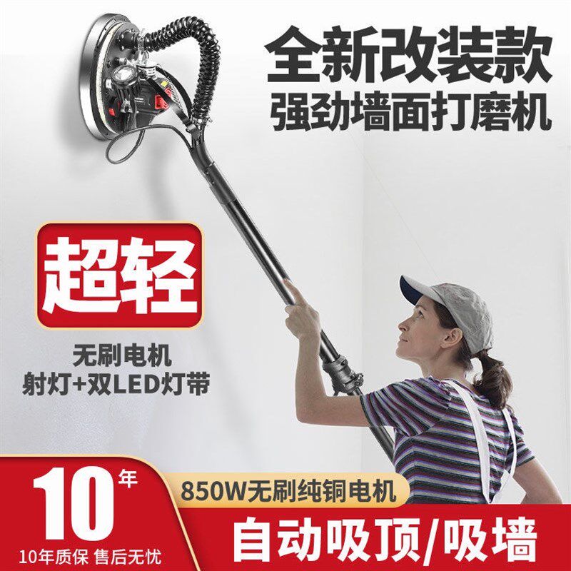 德国进口日本无刷墙面打磨机砂纸机腻子打磨机墙面砂光机墙壁抛光