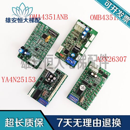 西子奥的斯RS5板 OMA4351ANB OMB4351AJF YA4N25153 A3N26307现货