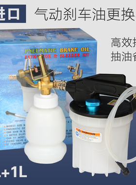 台湾原装2L气动刹车油更换机制动液更换机刹车油抽油机抽油壶设备