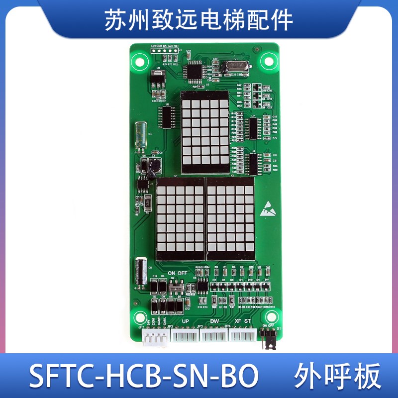电梯 外呼雷射红光显示面板 SFTC-HCB-SN-BO V1.1 楼层显示器 专