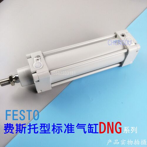 FESTO型气缸DNG32-25-40-50-63-80-100-150-200-320-PPV-A-S8 DNG