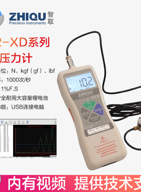 YZ11智取DS2-XD外置式微型传感器汽缸热压机液压机数显推拉力计