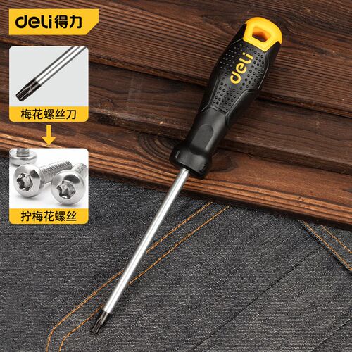 t20螺丝刀梅花内六角t15米字型内六花6角t30工具t10套装t25花型t8