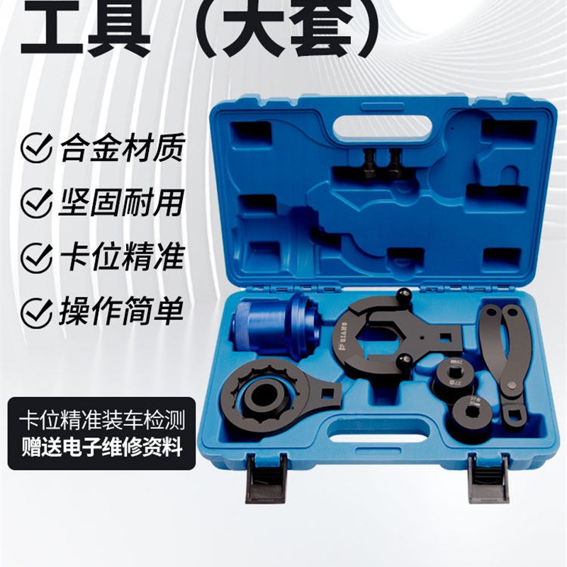 Bmw X3 X5 X6后差速器后驱动桥尾齿袋轴承更换传动轴拆卸工具