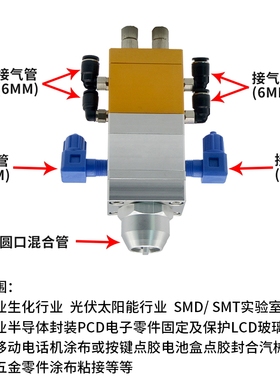 AB双液双气缸点胶阀圆口复动双缸胶阀精密点胶胶阀灌胶机阀DJF-09