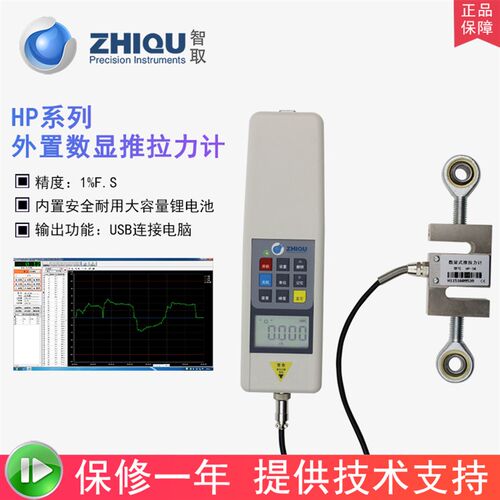外置数显推拉力计S型传感器分体式数显推拉力计高精度