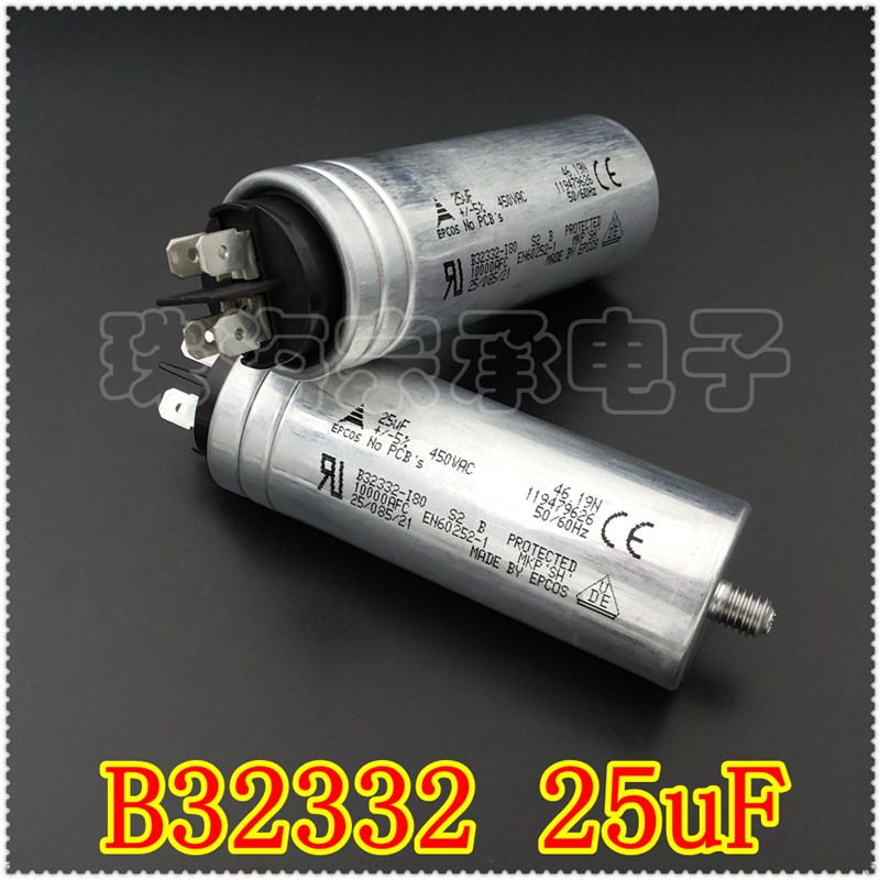 进口印度 EPCOS爱普科斯 B32332 25uF 450VAC 风机电机启动电容器