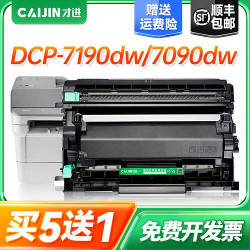 才进适用兄弟MFC-L2710dw硒鼓HL-L2350DW L2390DW TN760粉盒TN730