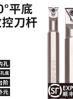 平底数控刀杆 牛角刀杆 直角刀杆 S0608K-STABN06-D07 STACN09 11