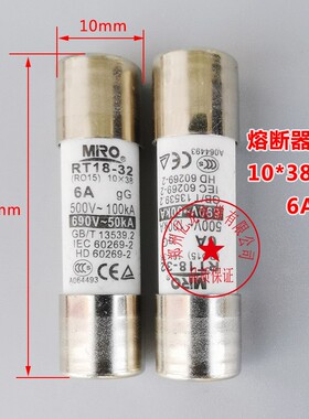 低压 熔断器保险丝底座rt18-32x熔断体 10*38rt-14熔芯