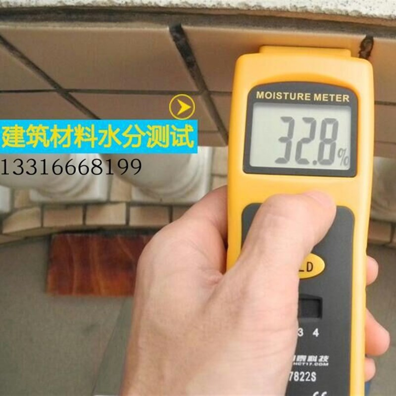 感应式木材/纸张/墙体建筑材料水分检测仪,墙纸木地板混凝土水份