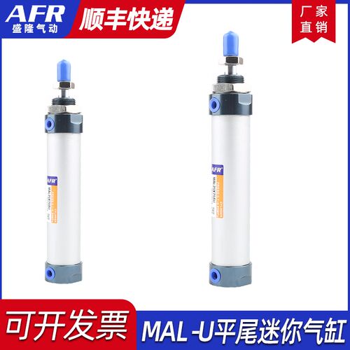 铝合金迷你气缸小型气动MAL16/20/25/32/40/50/63*25X50X75X100U