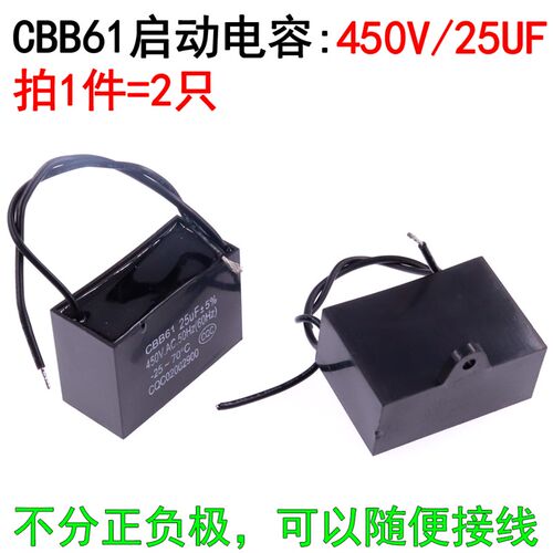CBB61风扇启动电容器1/2/3/4/5/6/7/8/10/15/7UF 450V油烟机 吊