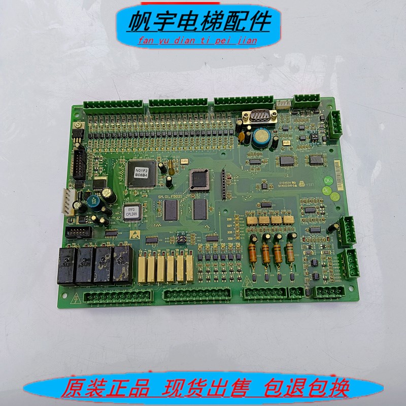 电梯主板F5021/SM.01.F5021改造/尚途/快速电梯主板适用于新时达