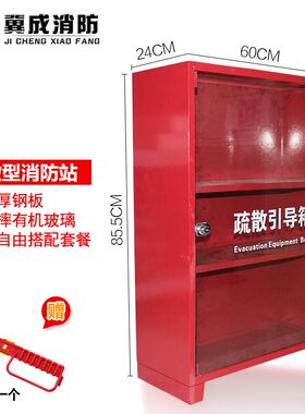 微型消防站消防柜子消防工具箱应急消防器材柜消防箱安检柜灭火器