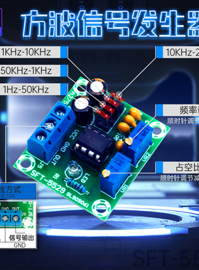NE555频率占空比可调方波矩形波信号发生器脉冲模块电机驱动板