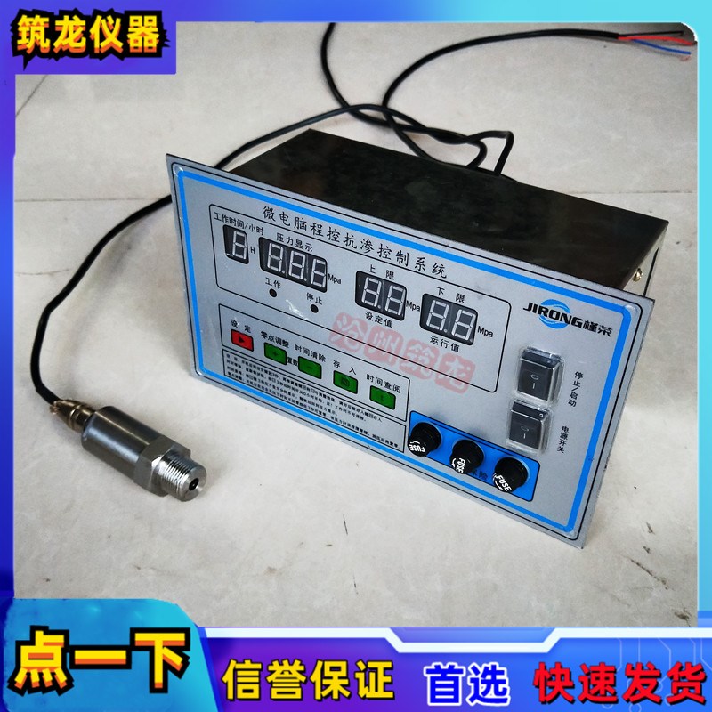 混凝土抗渗仪控制器主机仪表砼渗透仪程控器仪表 渗透仪表实验室