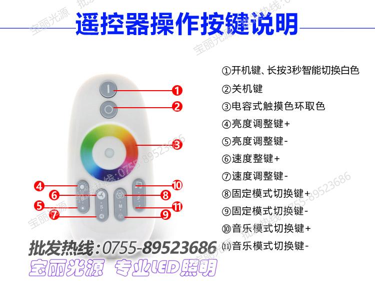 LED灯带音乐控制器 12V24V七彩灯带控制器RGB灯条声控器无线遥控