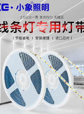 LED软灯带12V低压2835超亮贴片自粘铝槽裸板卡槽光带柜子装饰灯条