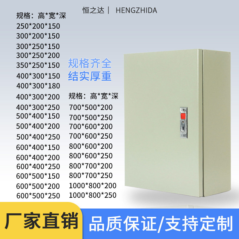 JXF挂墙式控制箱室内配电箱动力家用电气明装定制布线电控制机柜