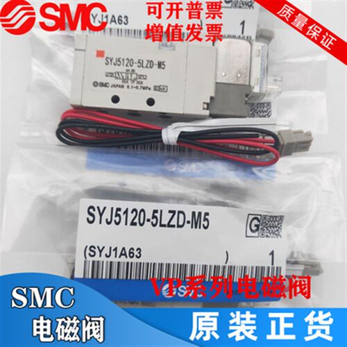 SMC电磁阀SYJ7120 SYJ5120-5LZD/5LZ/5LOZ/5MZ/3LZD-M5-01