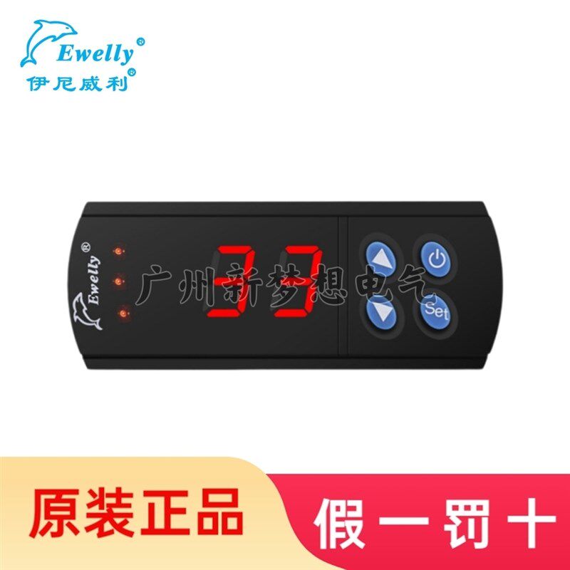 伊尼威利温控器EW-183D三路输出控制微电脑温度控制器电子温控仪