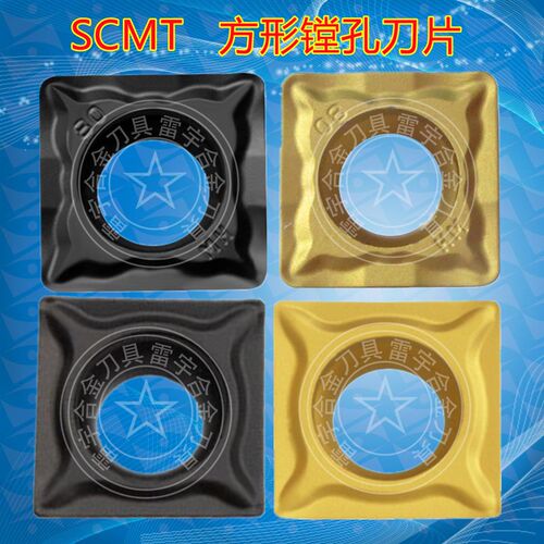 方形单面数控车刀片SCMT09T304 09T308-HM HR YBC251 252