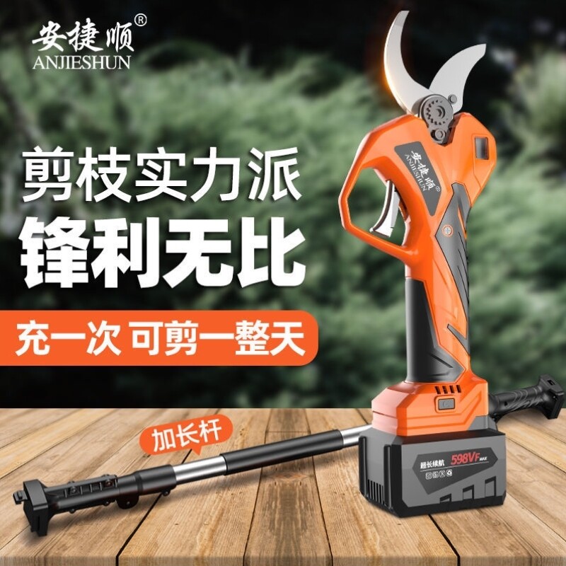 电动剪刀果树充电修剪树枝锂电池园林剪子修枝剪树剪枝神器
