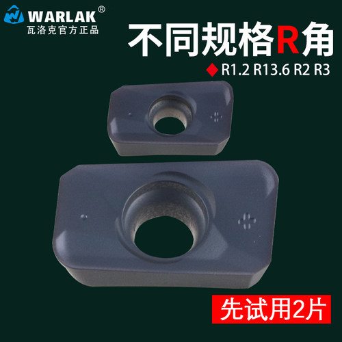 R2刀片 R3铣刀片R0.4 R1.2 R1.6刀片APMT1135 1604PDER数控铣刀片