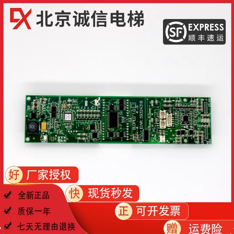 适用迅达3300 3600电梯机械外呼显示板59324318按钮板5932433整套图片