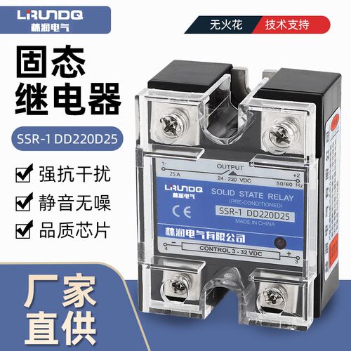 林润固态单相继电器SSR-1 D4860 24VDC直流控制交流480VAC 60A