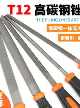 锉刀打磨工具钢锉木工平板锉三角锉半圆锉小型挫刀钳工锉金属搓刀