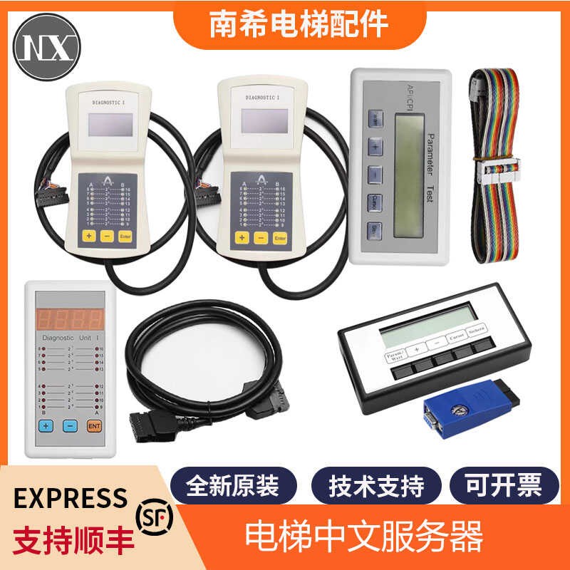 适用蒂森电梯服务器CPIK中文诊断仪PT故障操作调试器MC2主板蓝牙