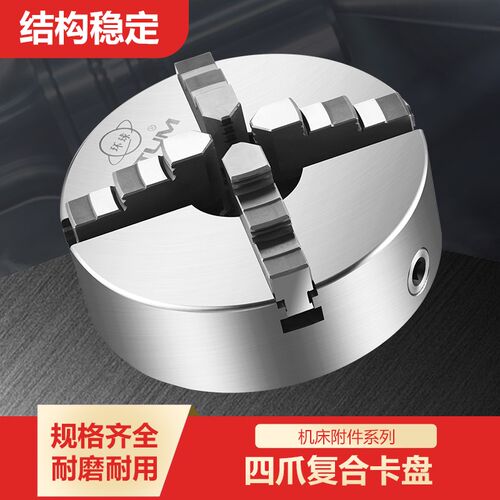 环球众环 四爪自定心卡盘 四爪联动 四爪卡盘K12 160 200 250 325
