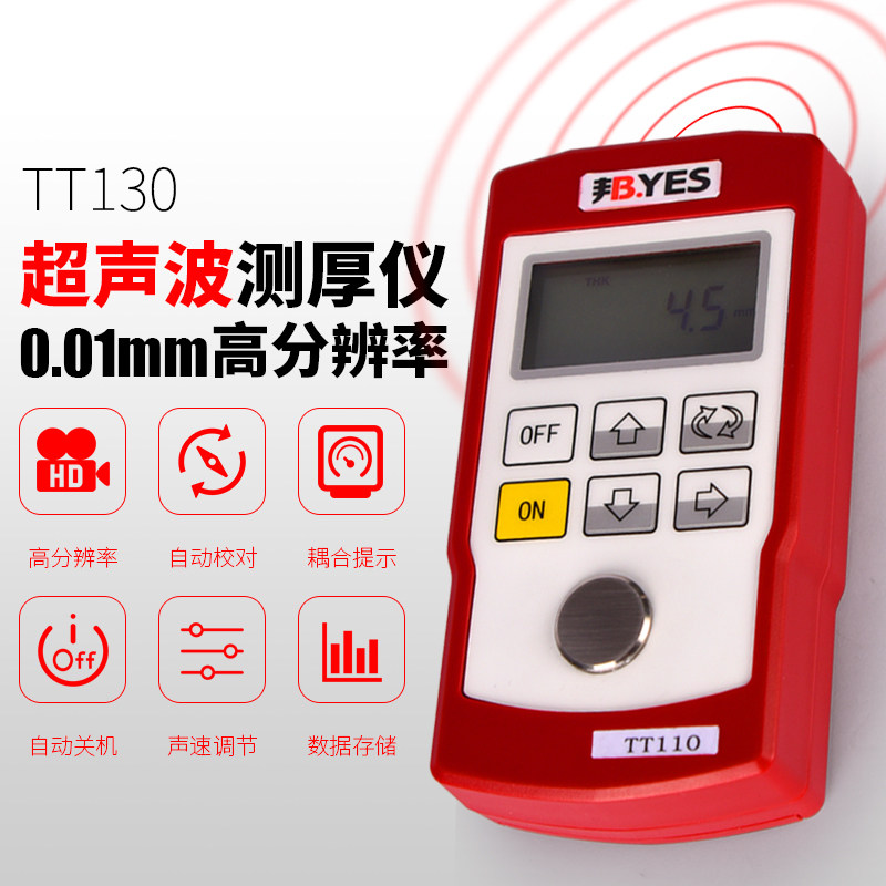 现货供应 高精度超声波测厚仪 TT130金属钢板玻璃陶瓷厚度测量器