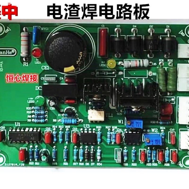 振中电渣焊 电路板 控制板 线路板 电机驱动板ZHS-24v 电渣压力焊